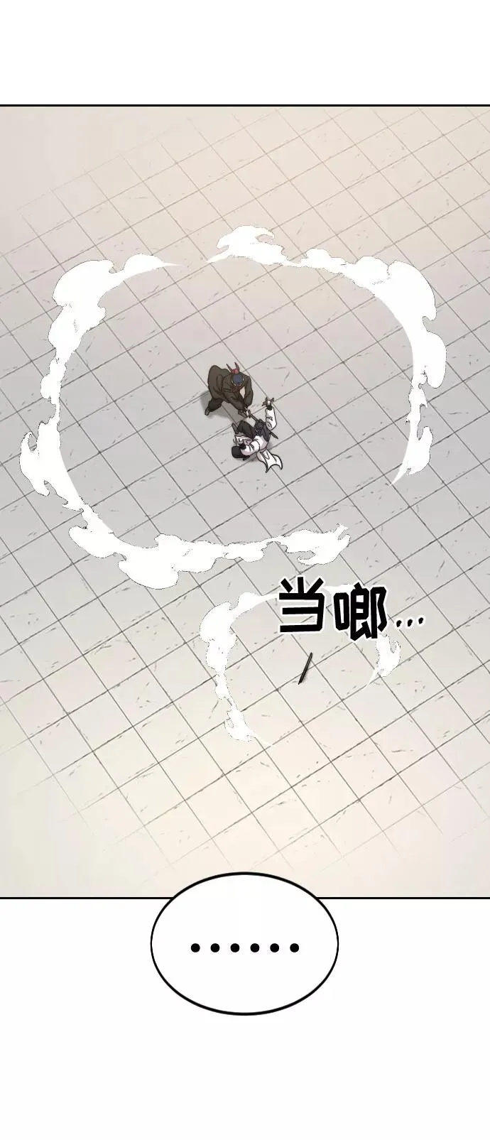 第63话 第14页