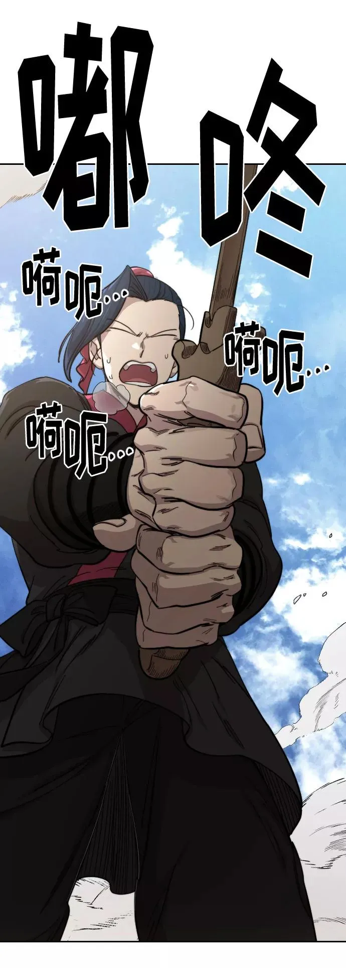 第63话 第20页