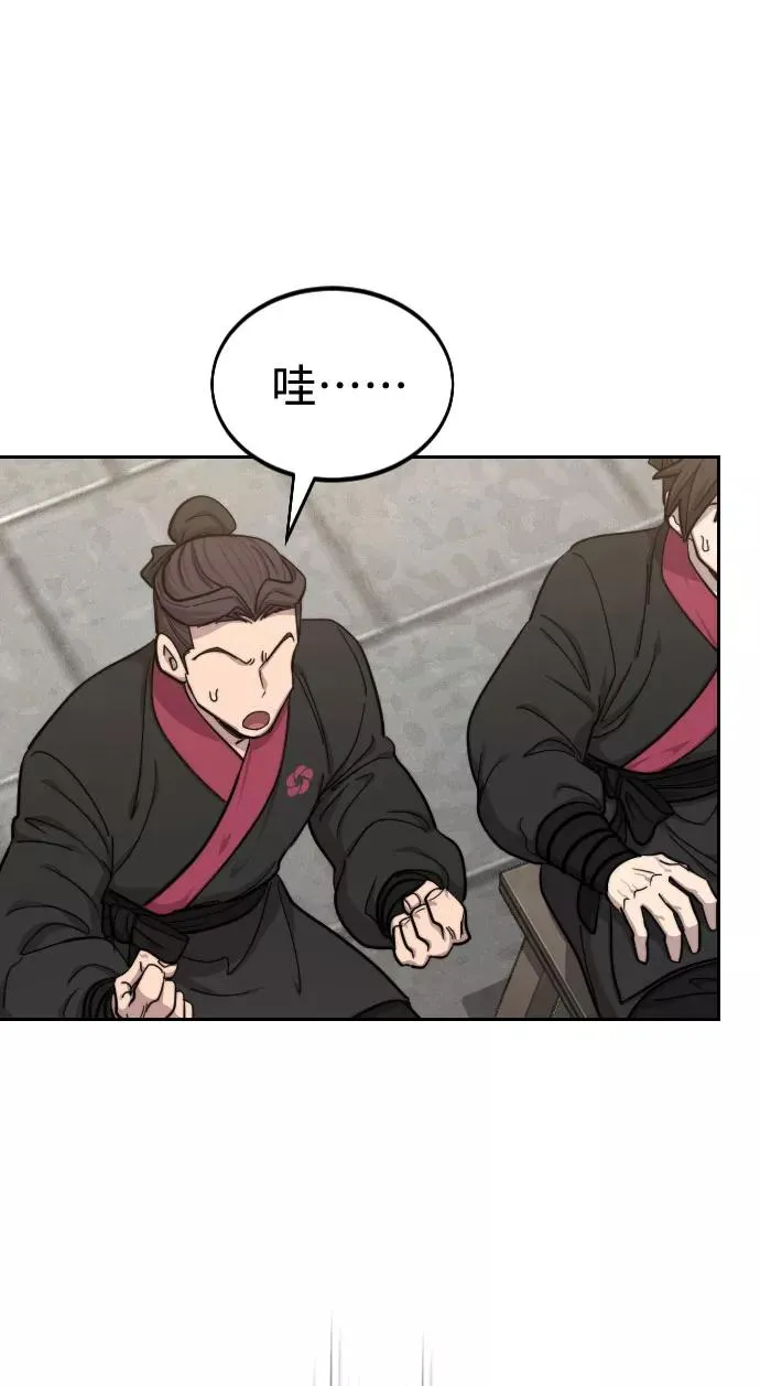 第63话 第24页