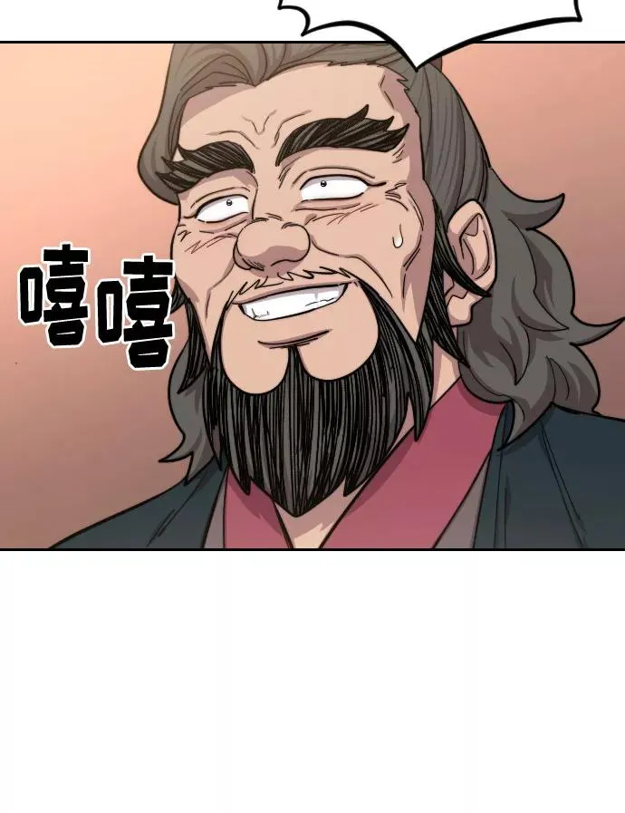 第63话 第30页