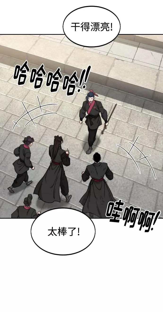 第63话 第31页