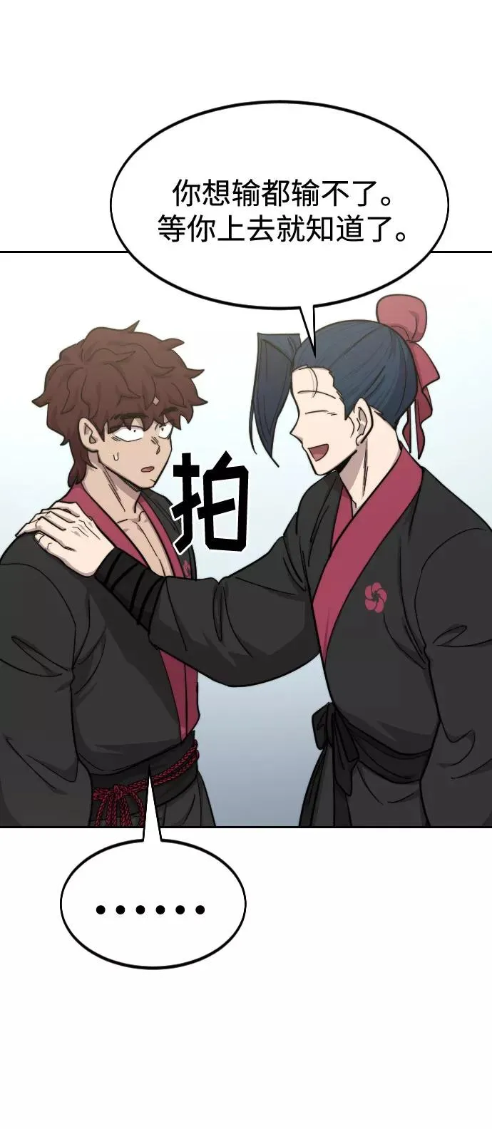 第63话 第35页
