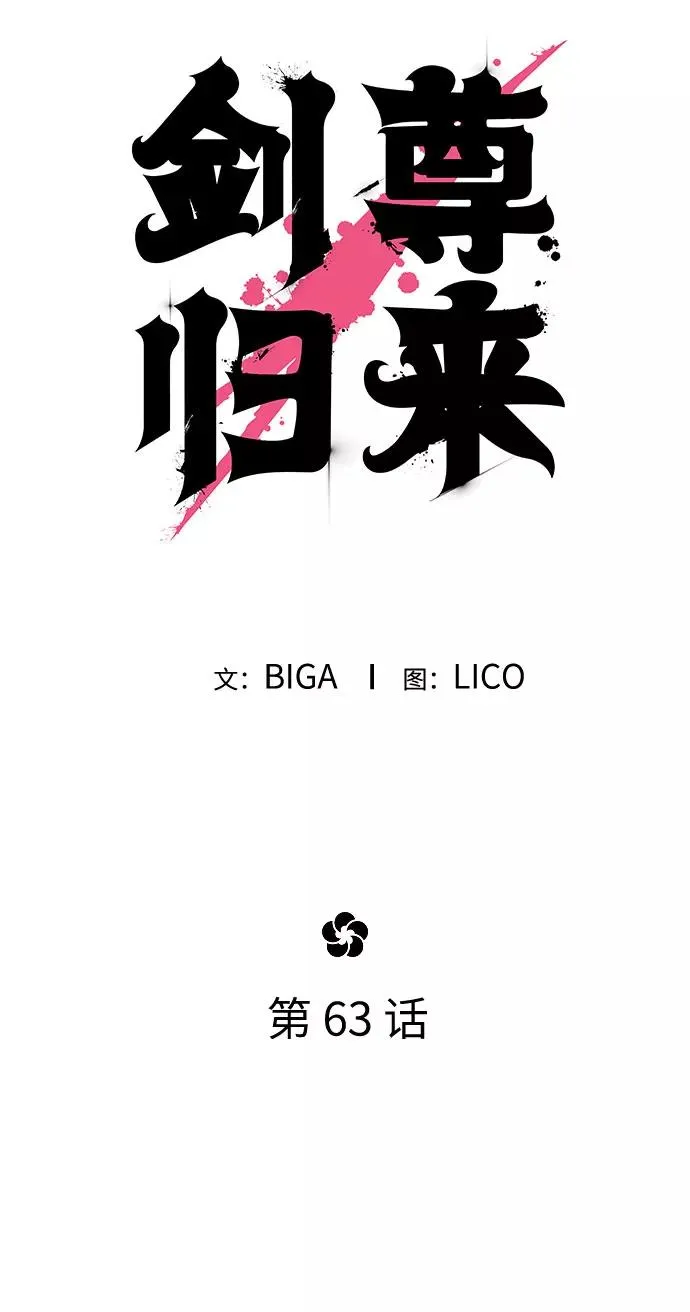 第63话 第40页