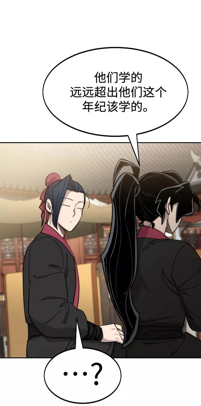 第63话 第42页