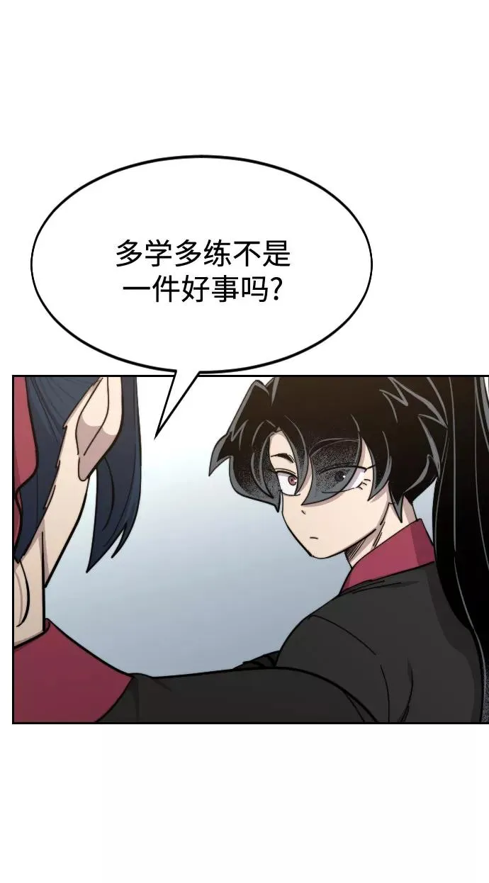 第63话 第43页