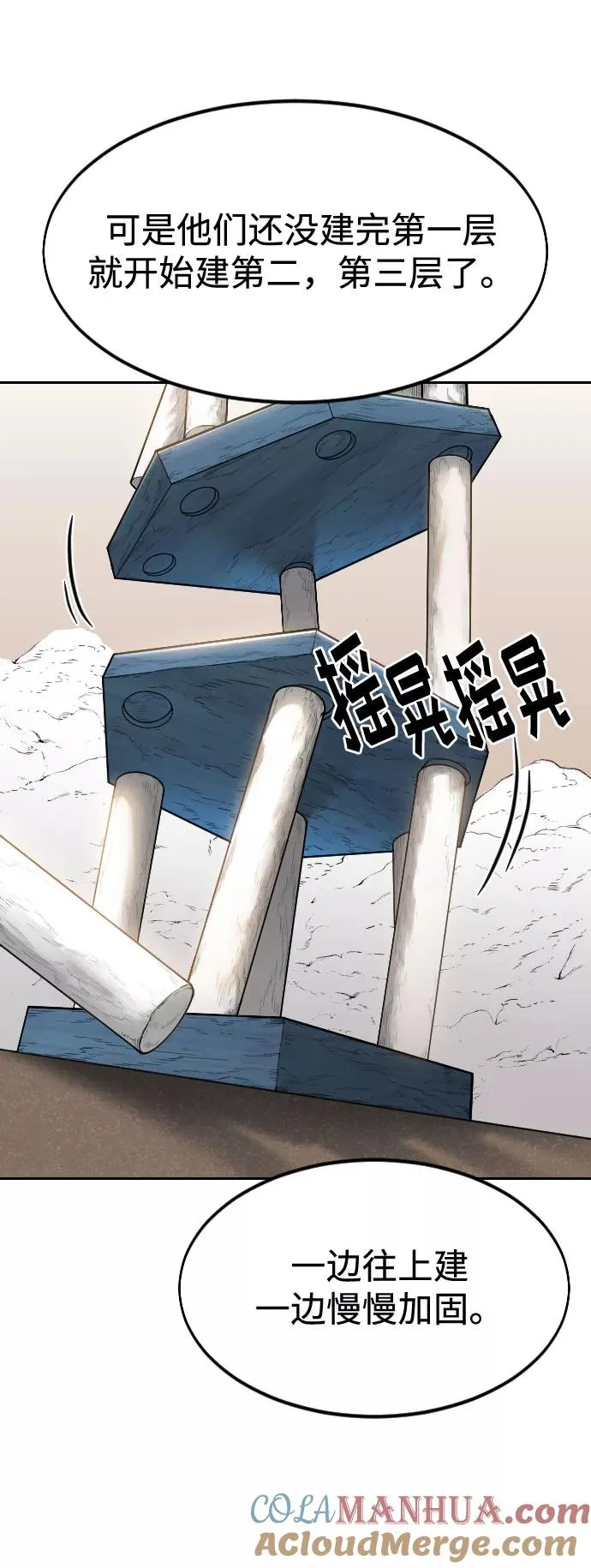 第63话 第45页