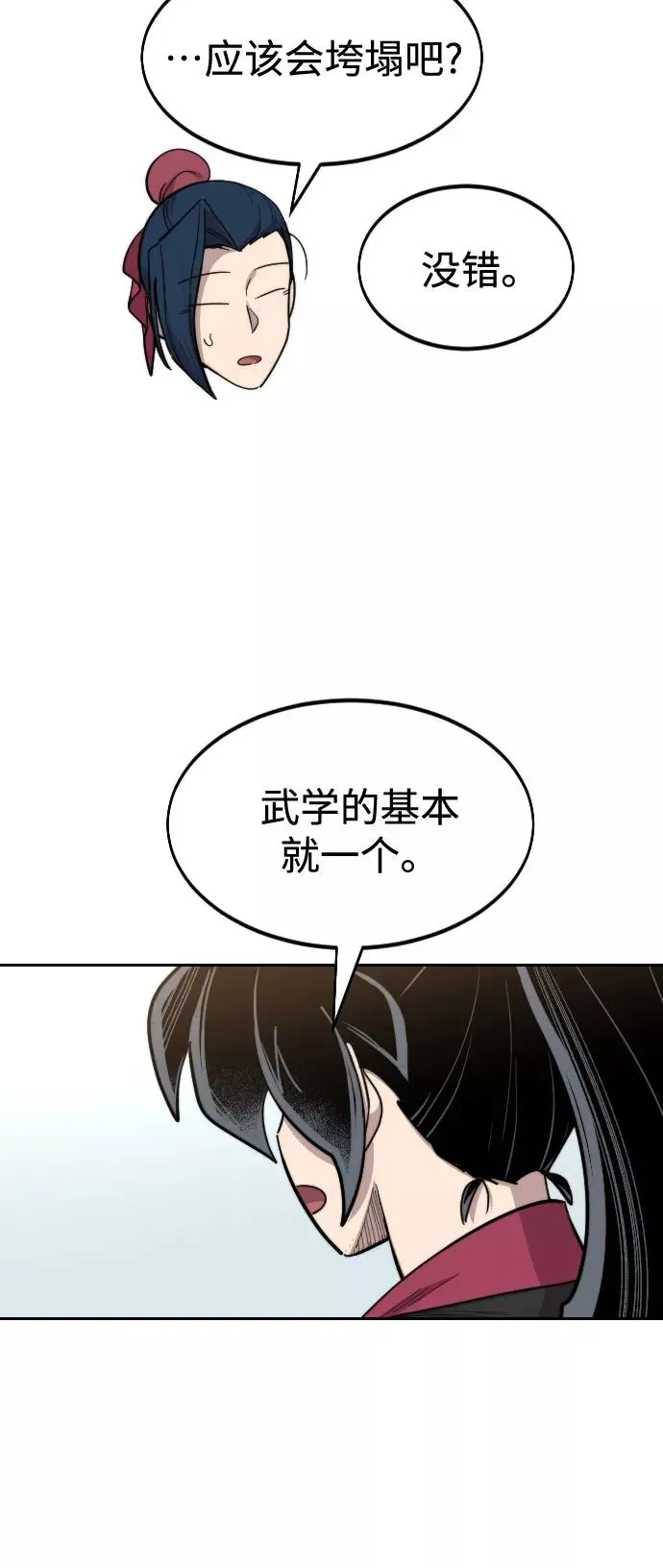 第63话 第47页