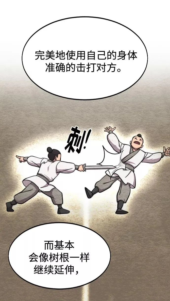 第63话 第48页