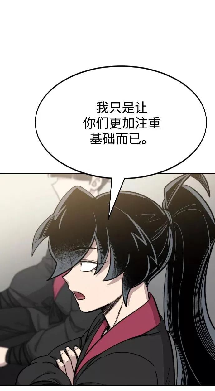 第63话 第50页