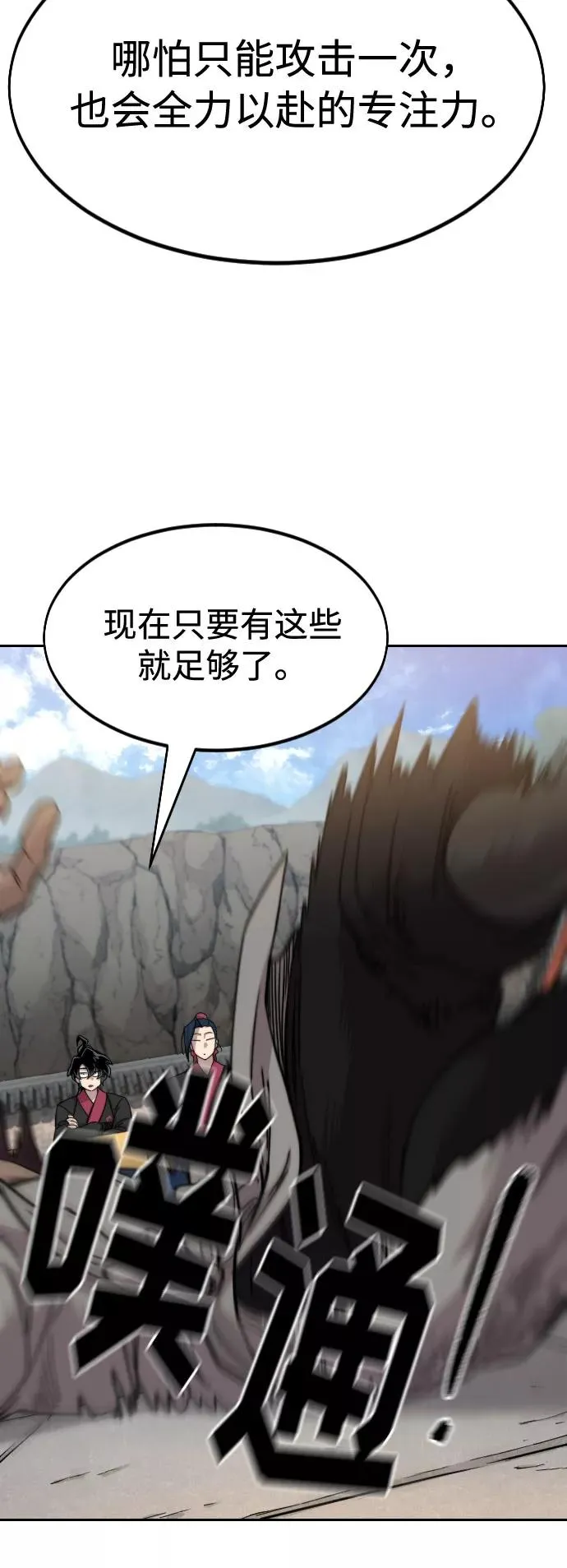 第63话 第58页