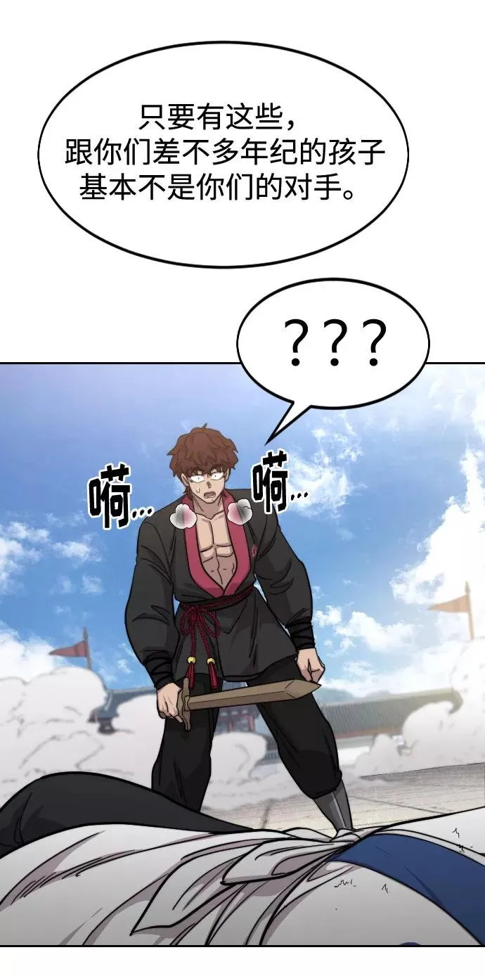 第63话 第59页