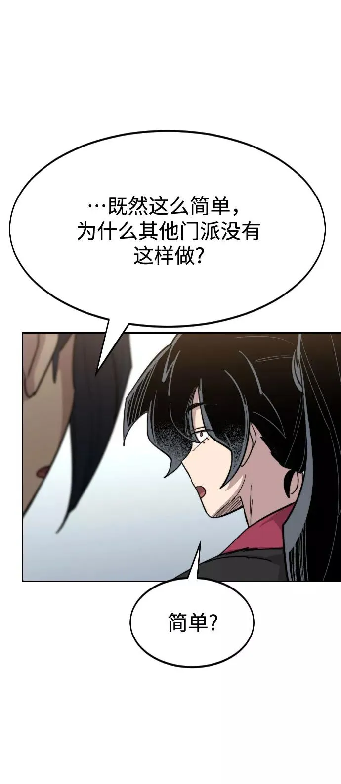 第63话 第60页