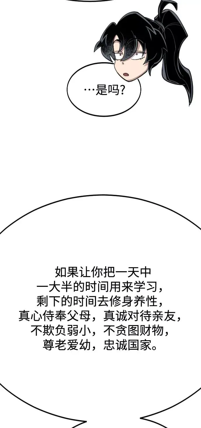 第63话 第62页
