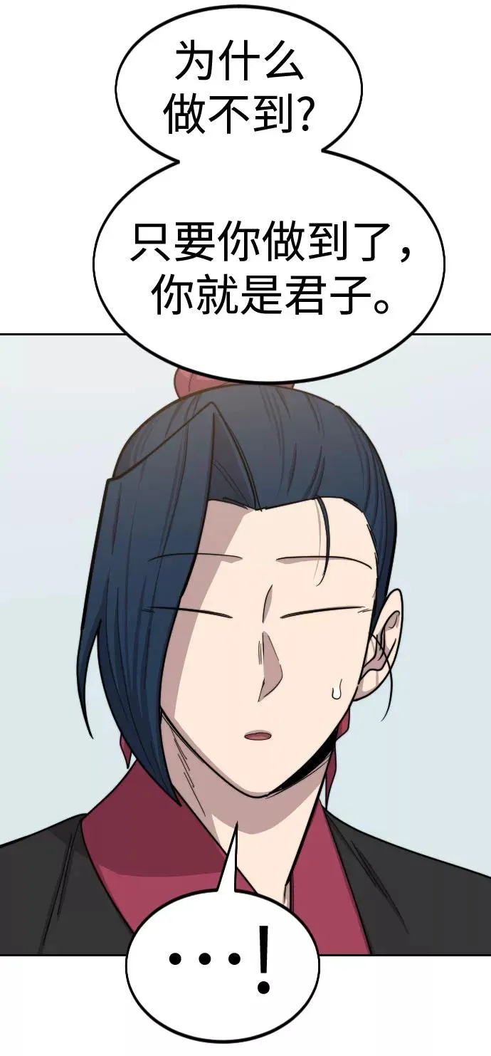 第63话 第64页