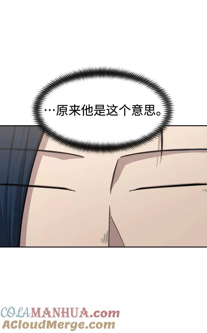 第63话 第65页