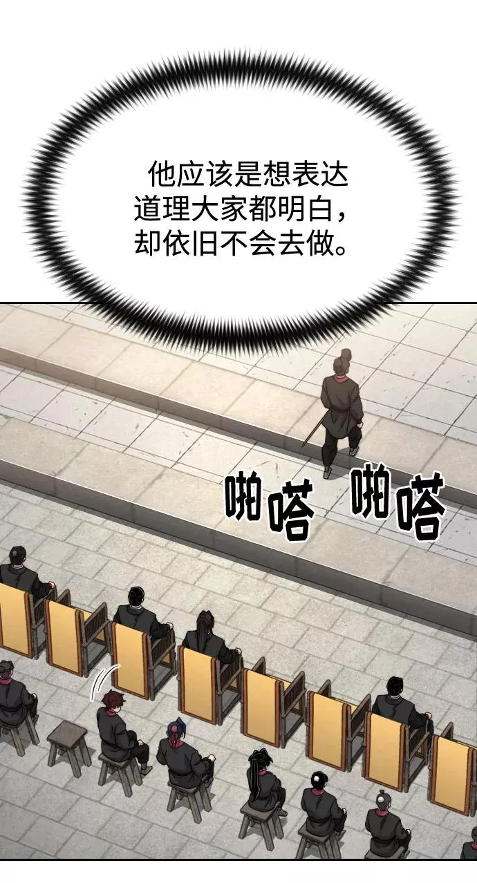 第63话 第67页