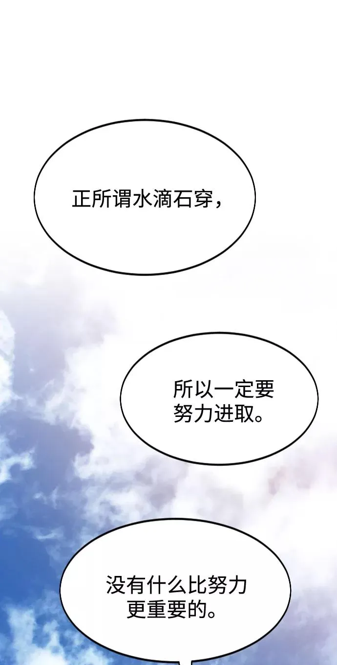 第63话 第68页