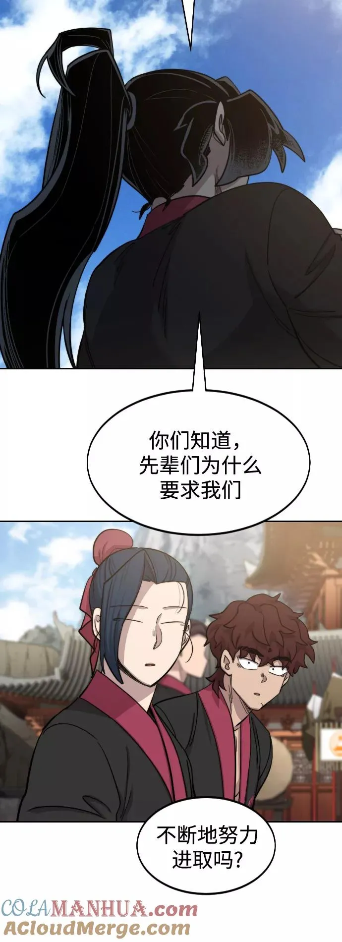 第63话 第69页
