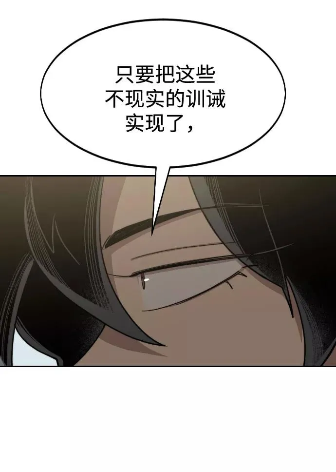 第63话 第71页