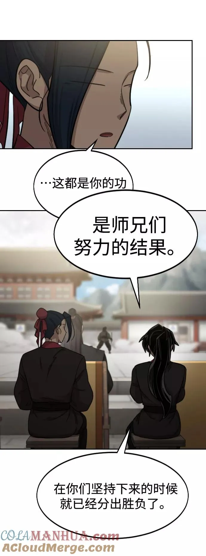 第63话 第73页