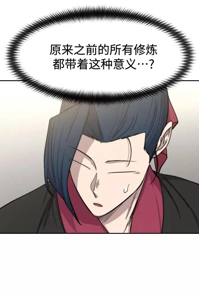 第63话 第75页
