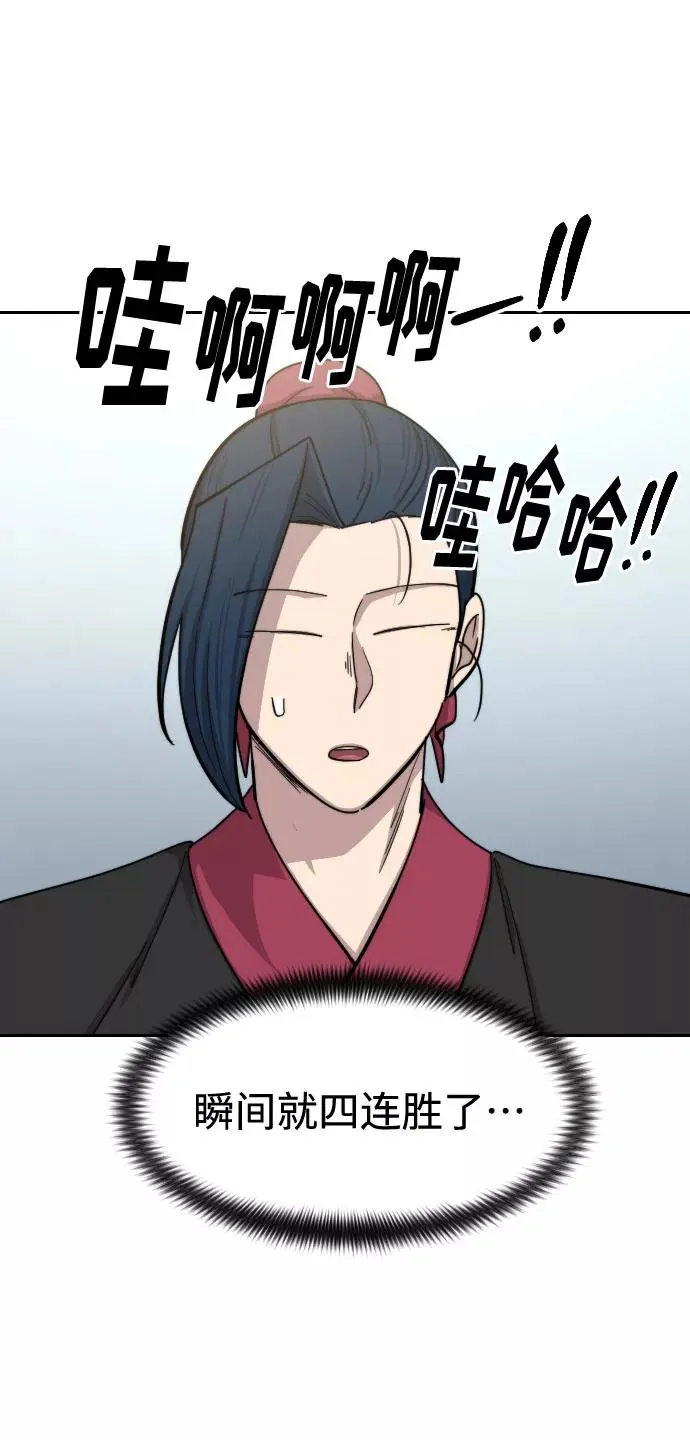 第63话 第79页