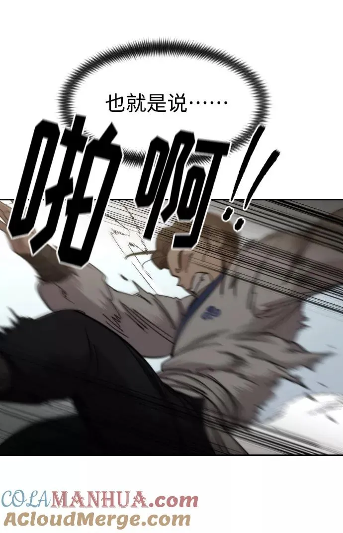 第63话 第81页