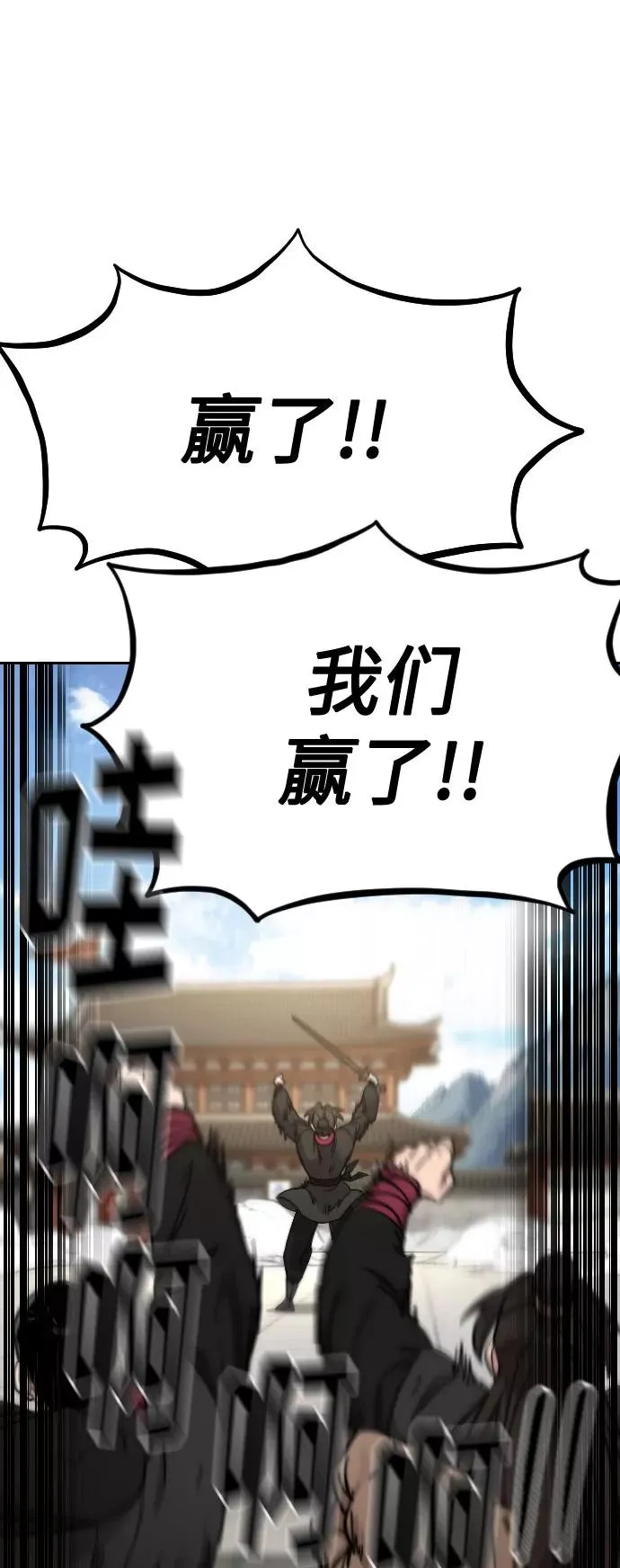 第63话 第87页
