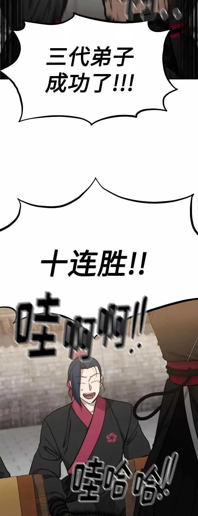 第63话 第88页