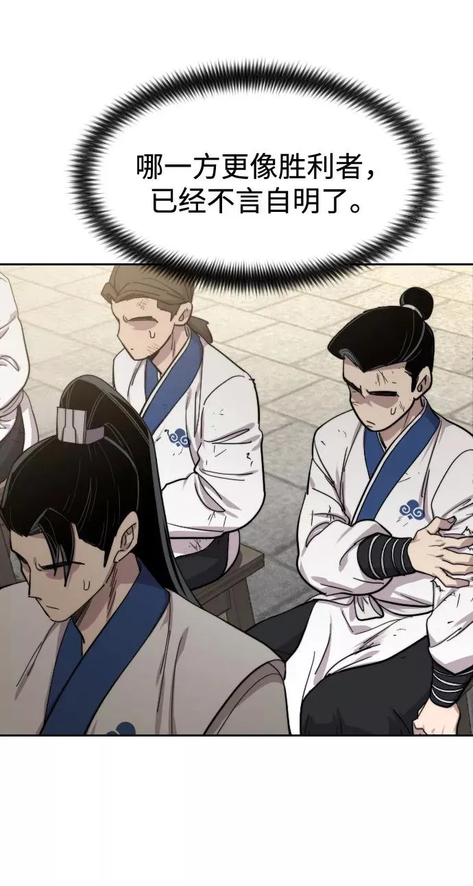 第63话 第90页