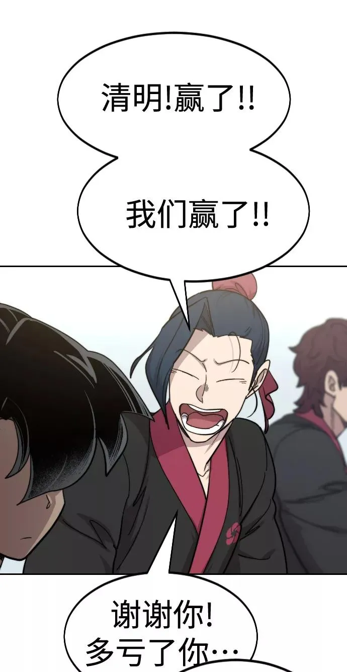 第63话 第91页