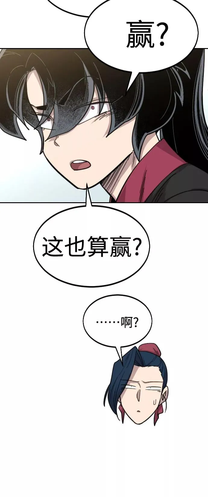 第63话 第92页