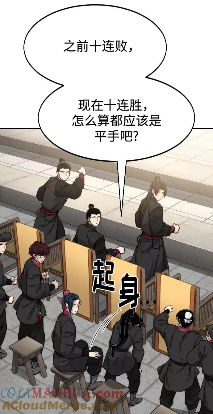 第63话 第93页