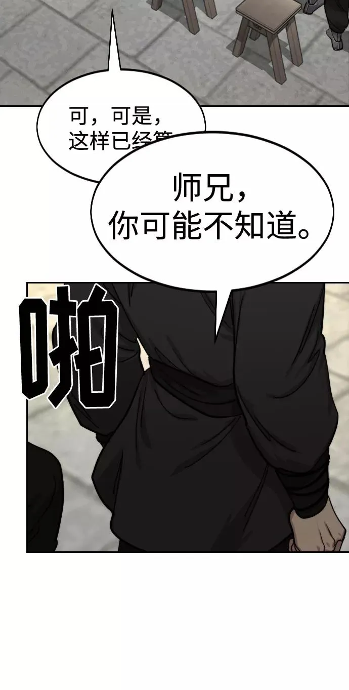 第63话 第94页