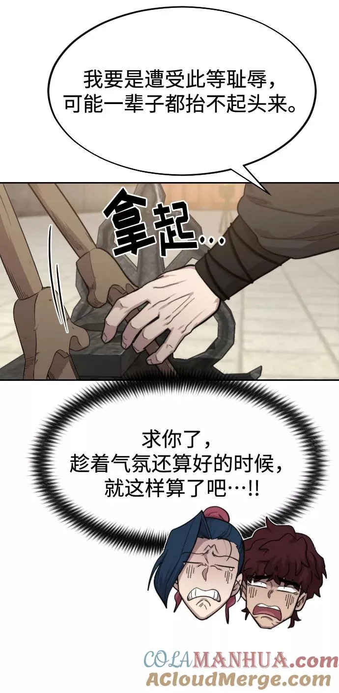 第63话 第97页