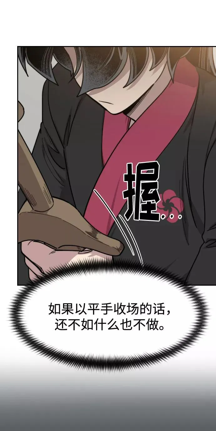 第63话 第98页
