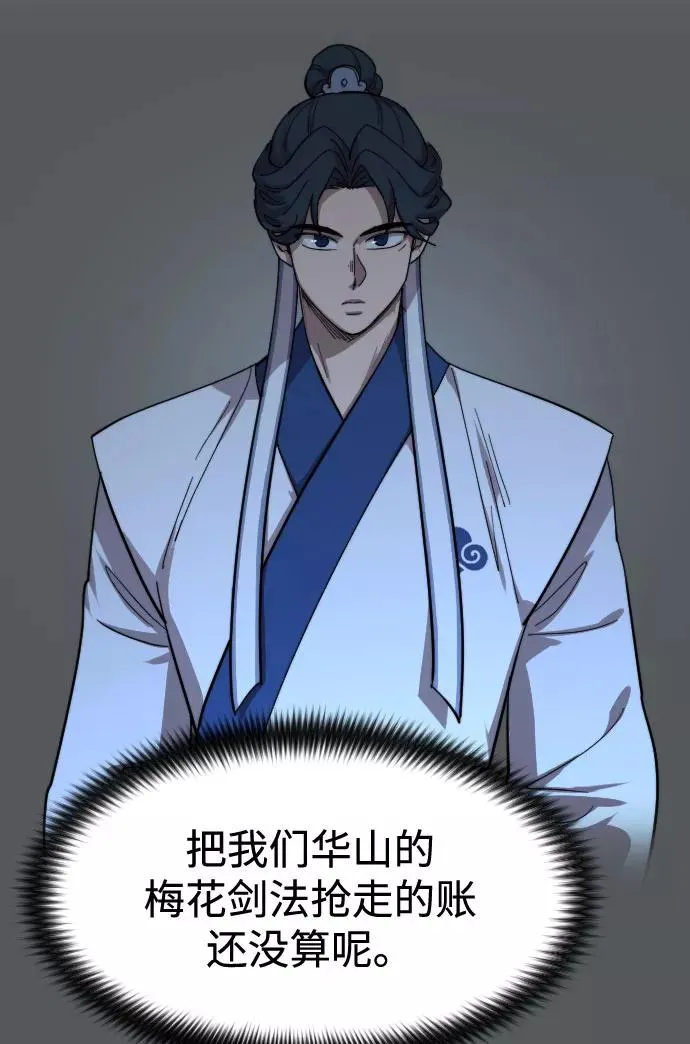 第63话 第99页