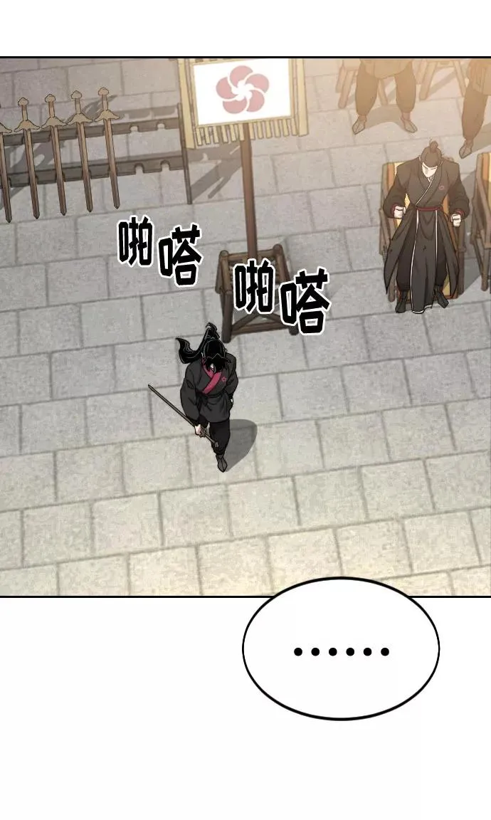 第63话 第106页