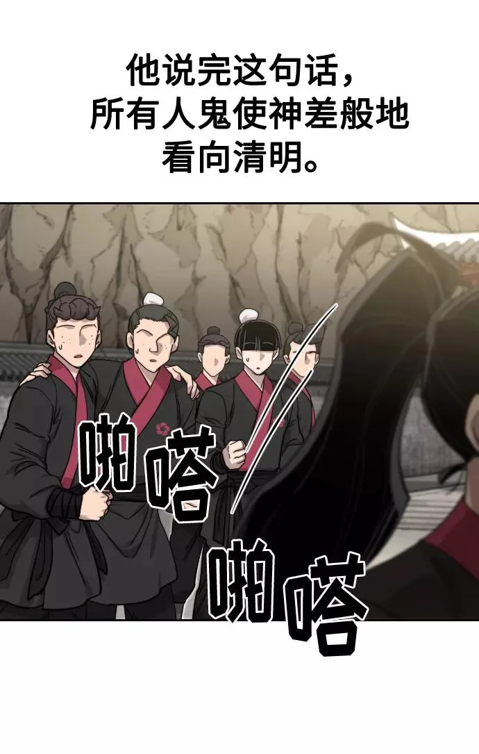 第63话 第107页