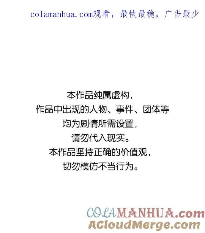 第64话 第1页