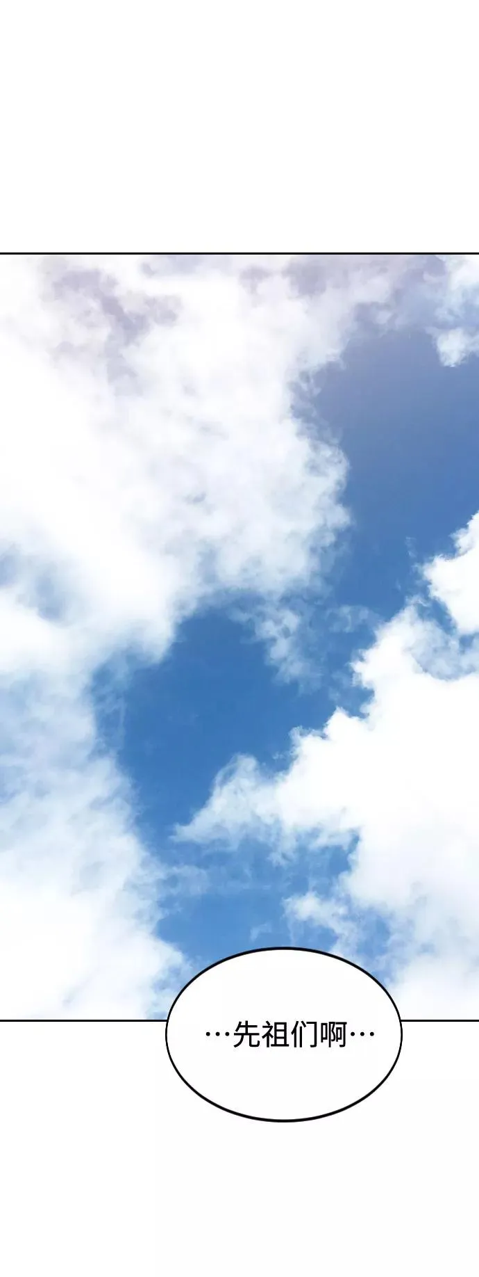 第64话 第2页