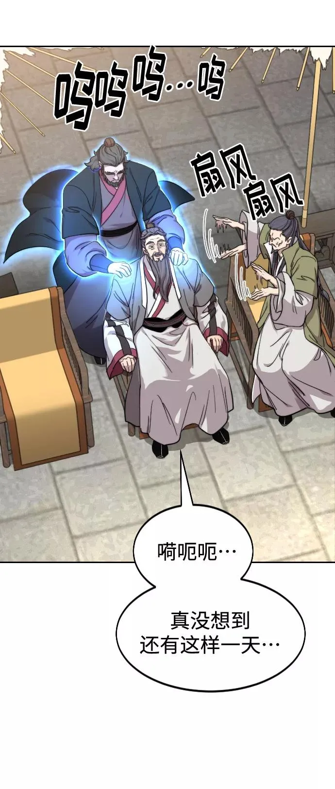 第64话 第3页