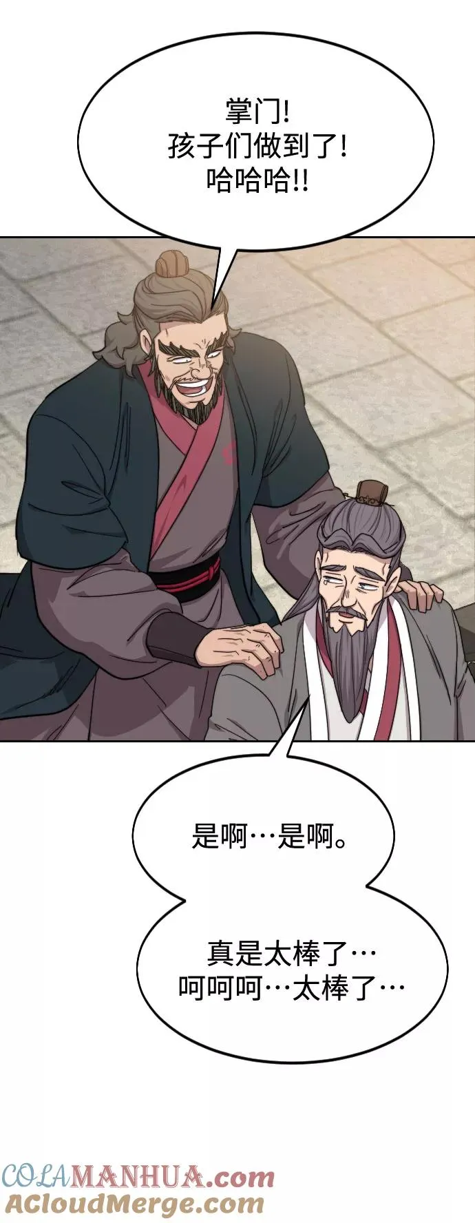 第64话 第5页