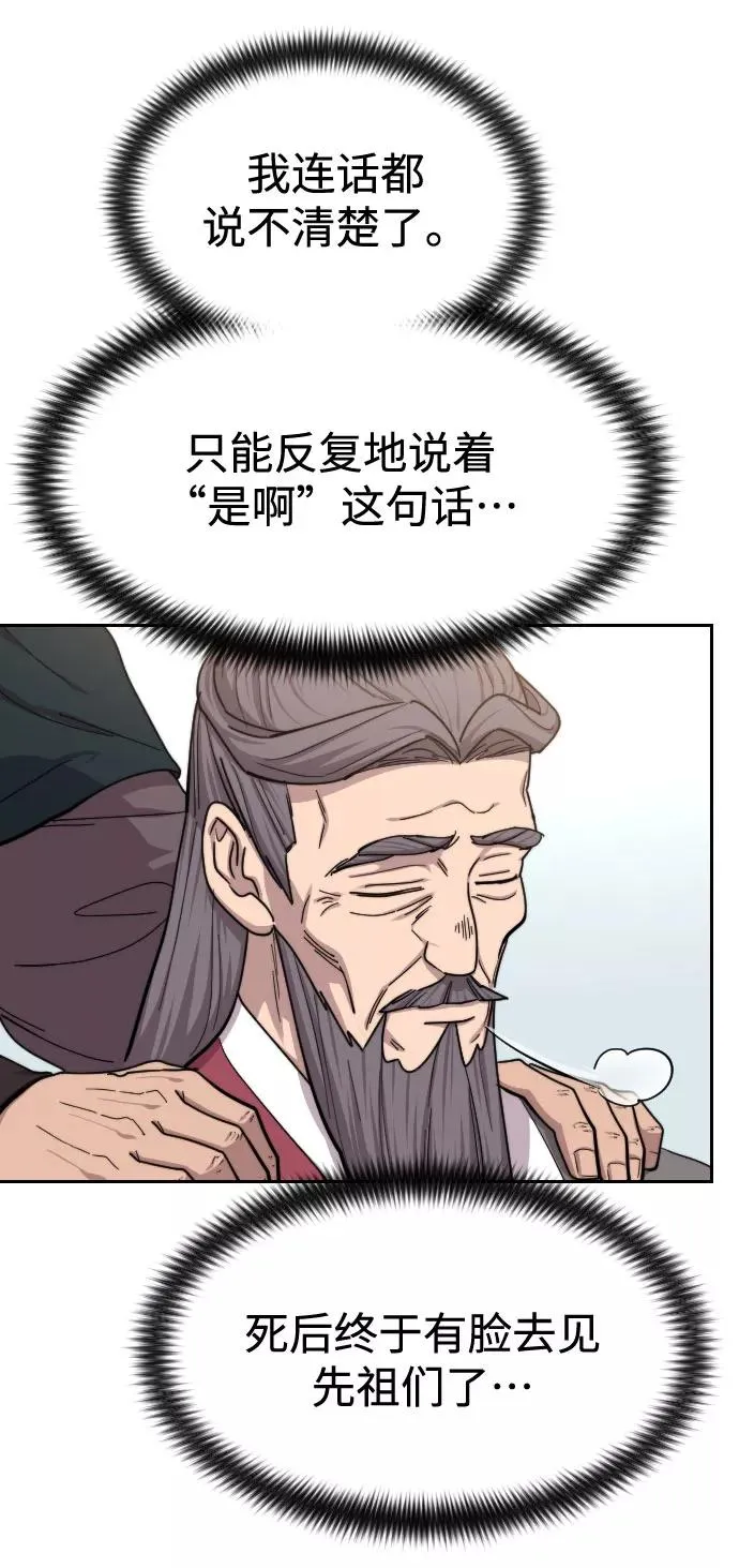 第64话 第6页
