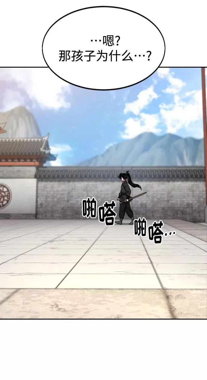 第64话 第8页