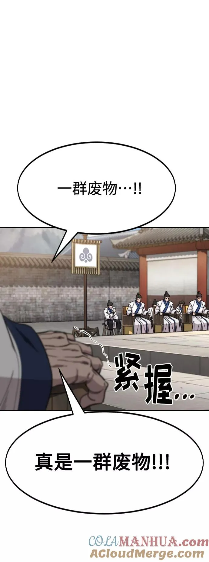 第64话 第9页