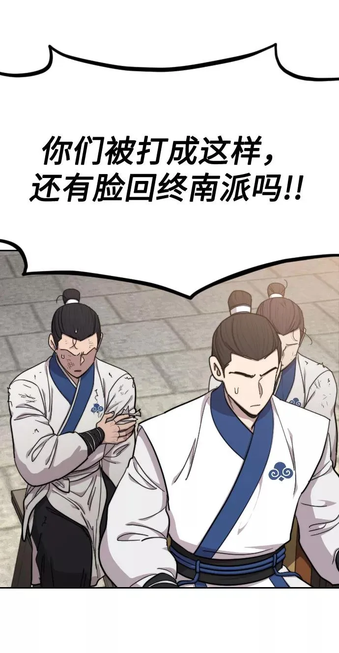 第64话 第10页