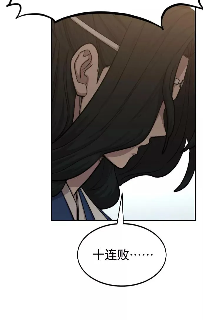 第64话 第12页