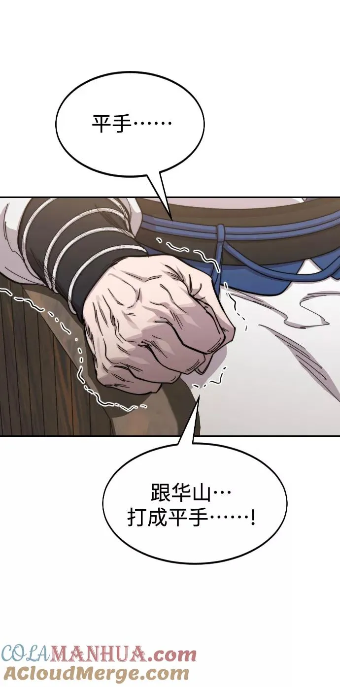 第64话 第13页