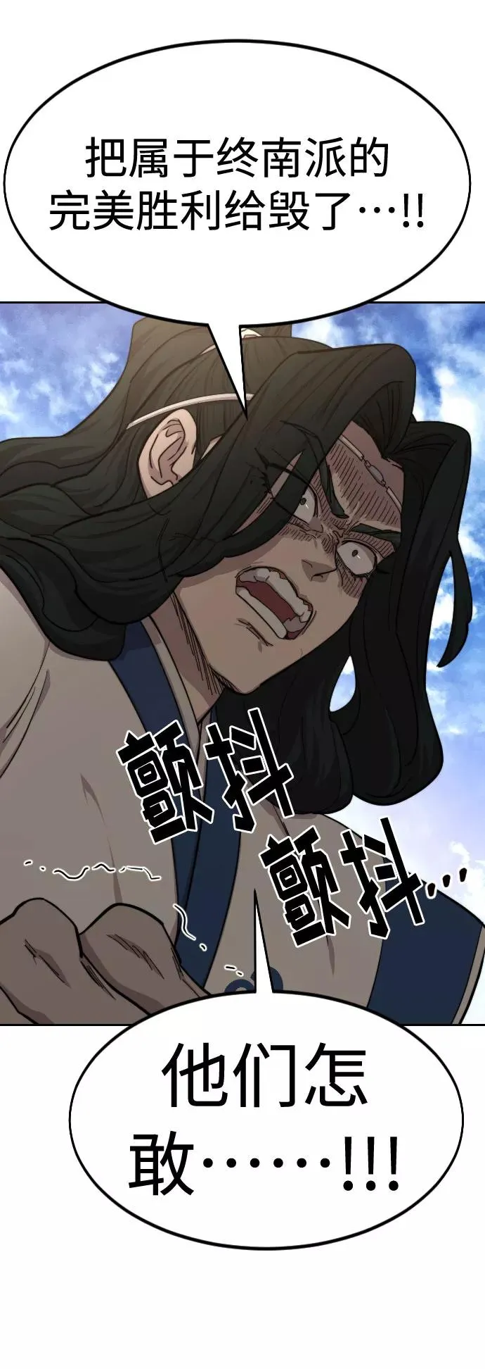 第64话 第14页